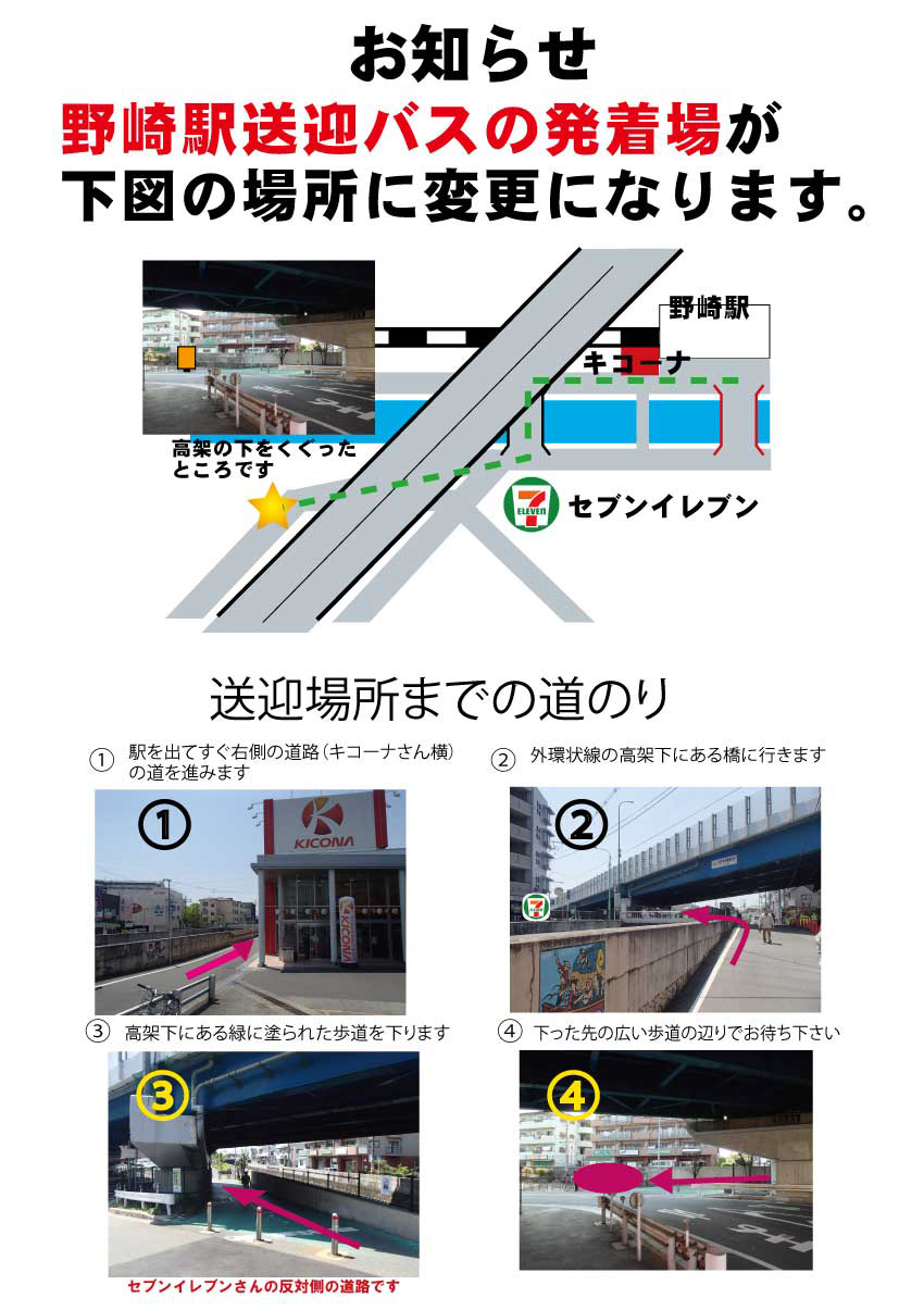 自動車免許なら阪奈自動車教習所 バイクから大型車まで 交通アクセス