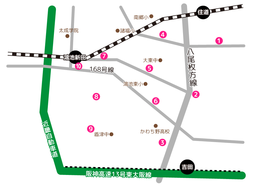 東大阪(鴻池方面) 送迎場所